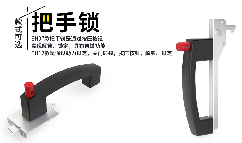 把手鎖·結構與原理